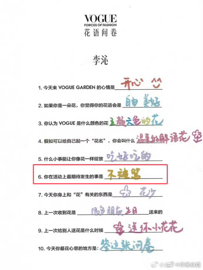 李沁说最期待的是不被骂[允悲]有点心酸，这会儿刚出图了 ​​​