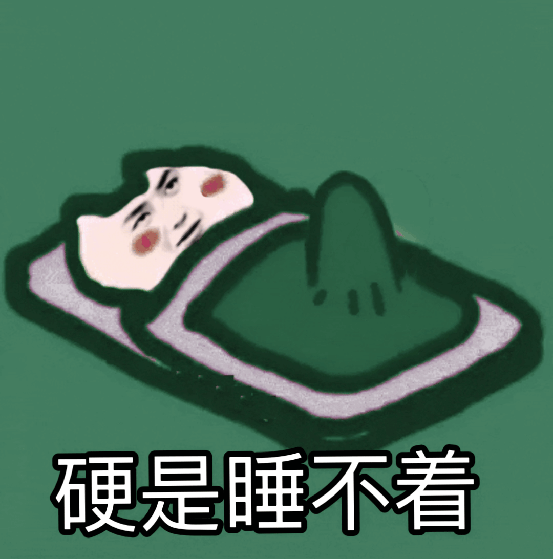 谁睡着了