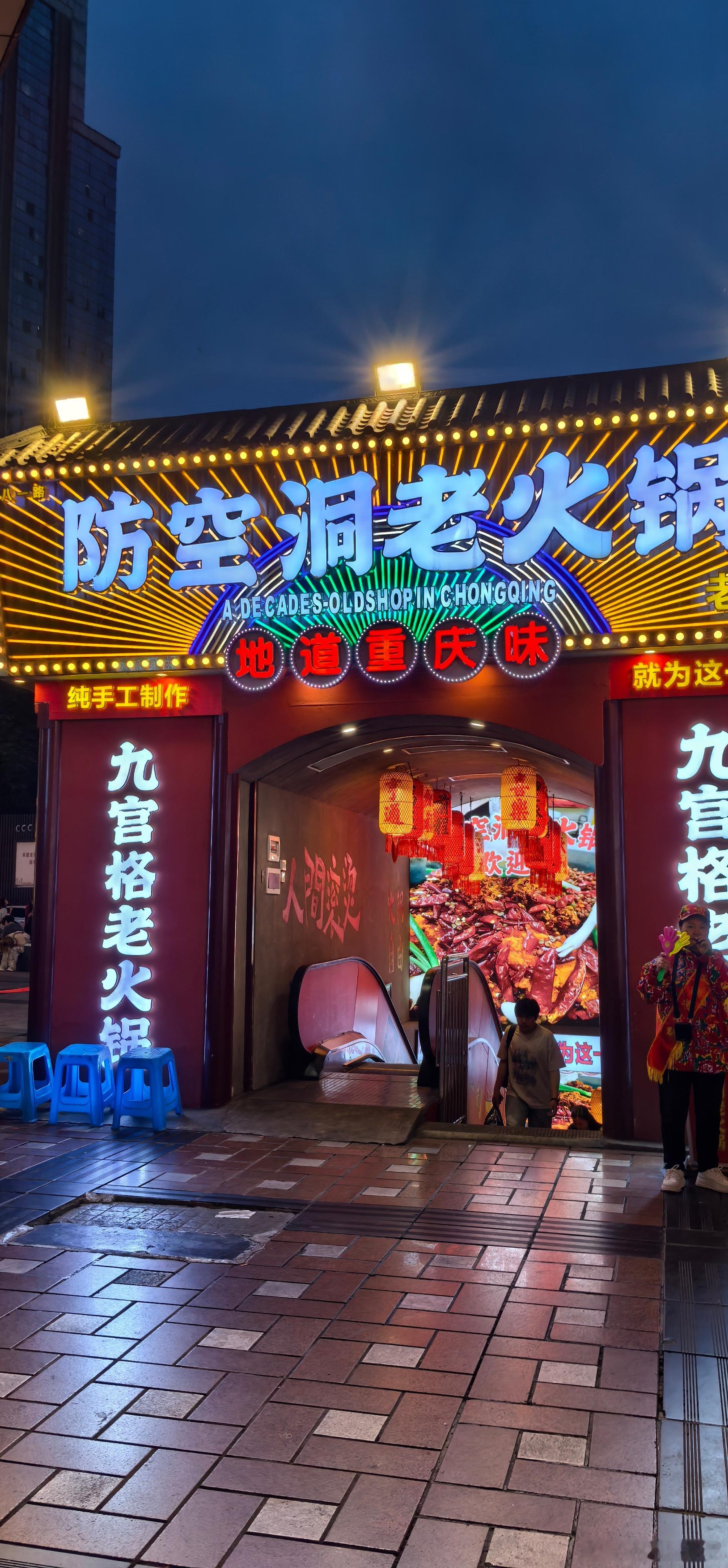 五一假期真是捅人窝了吧重庆今天也是人从众路过八一路好吃街，挤🉐水泄不通！五一带