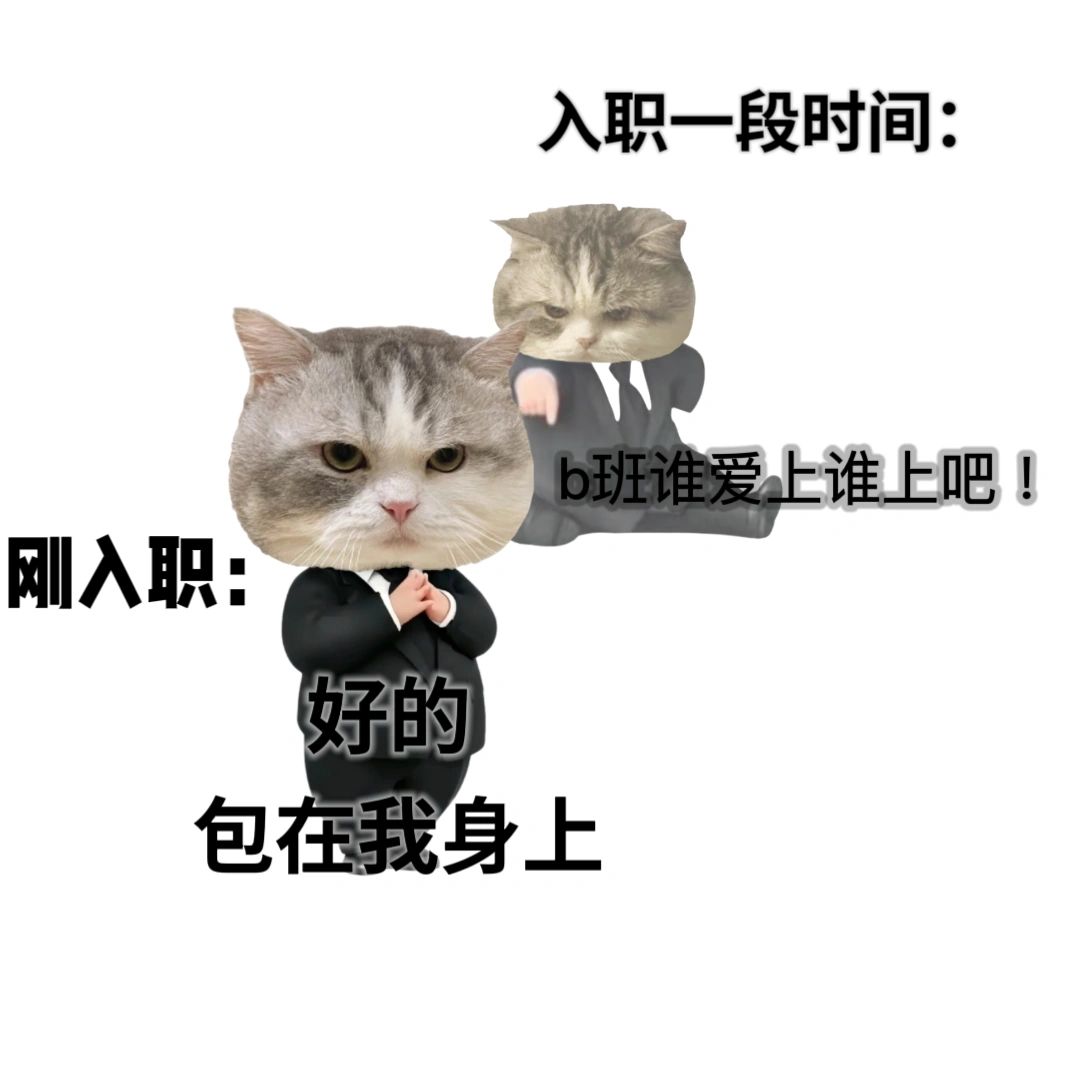 打工人的表情包