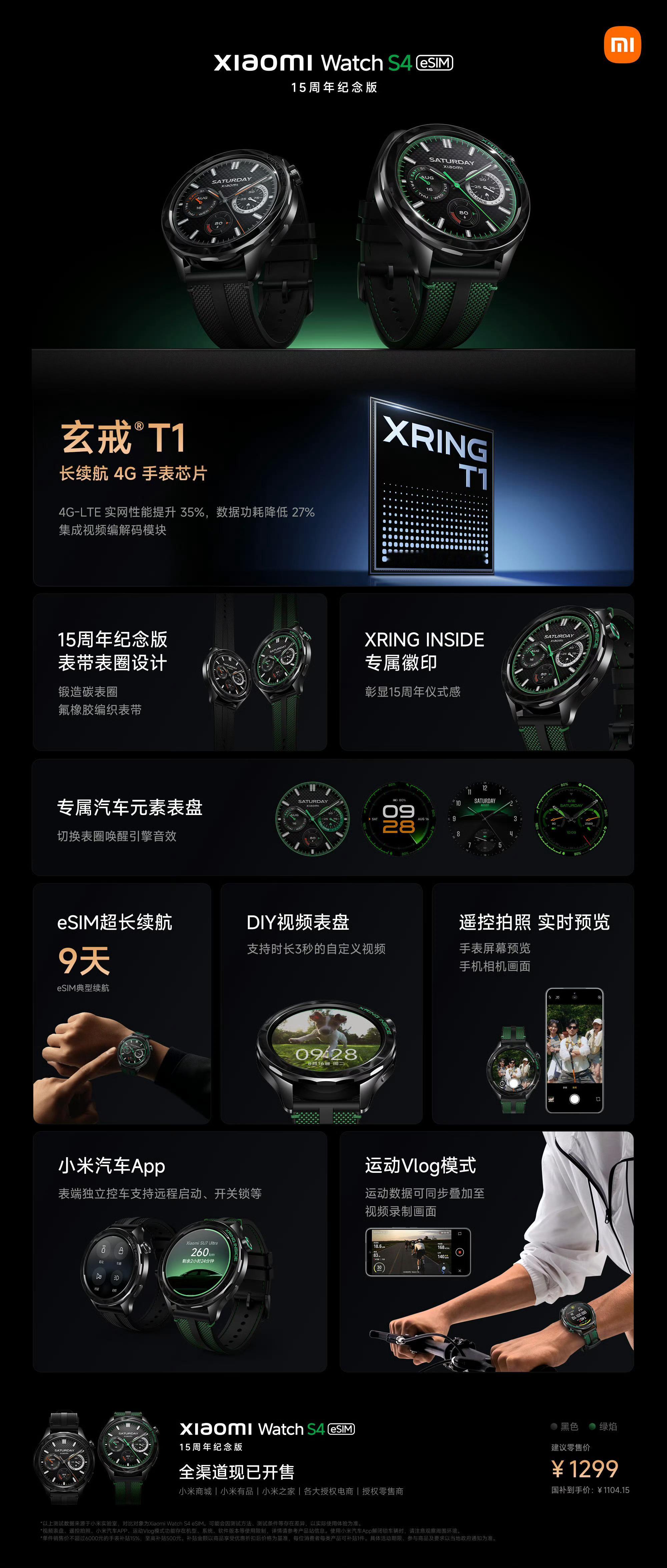 今晚小米发布会上半场推出的几款主要硬件产品一图流，价格、配置都在里面了！刚刚雷总