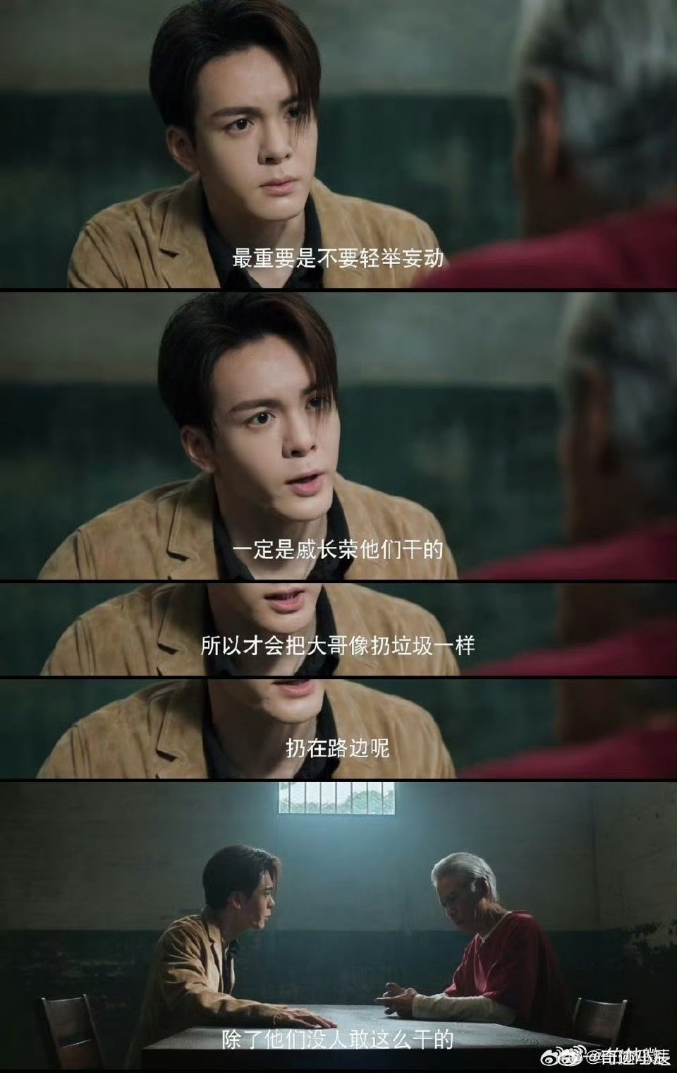  曾舜晞新剧老爸再爱我一次 韩烈想要的从来不是逍遥生活，而是父亲一句认可。曾舜晞