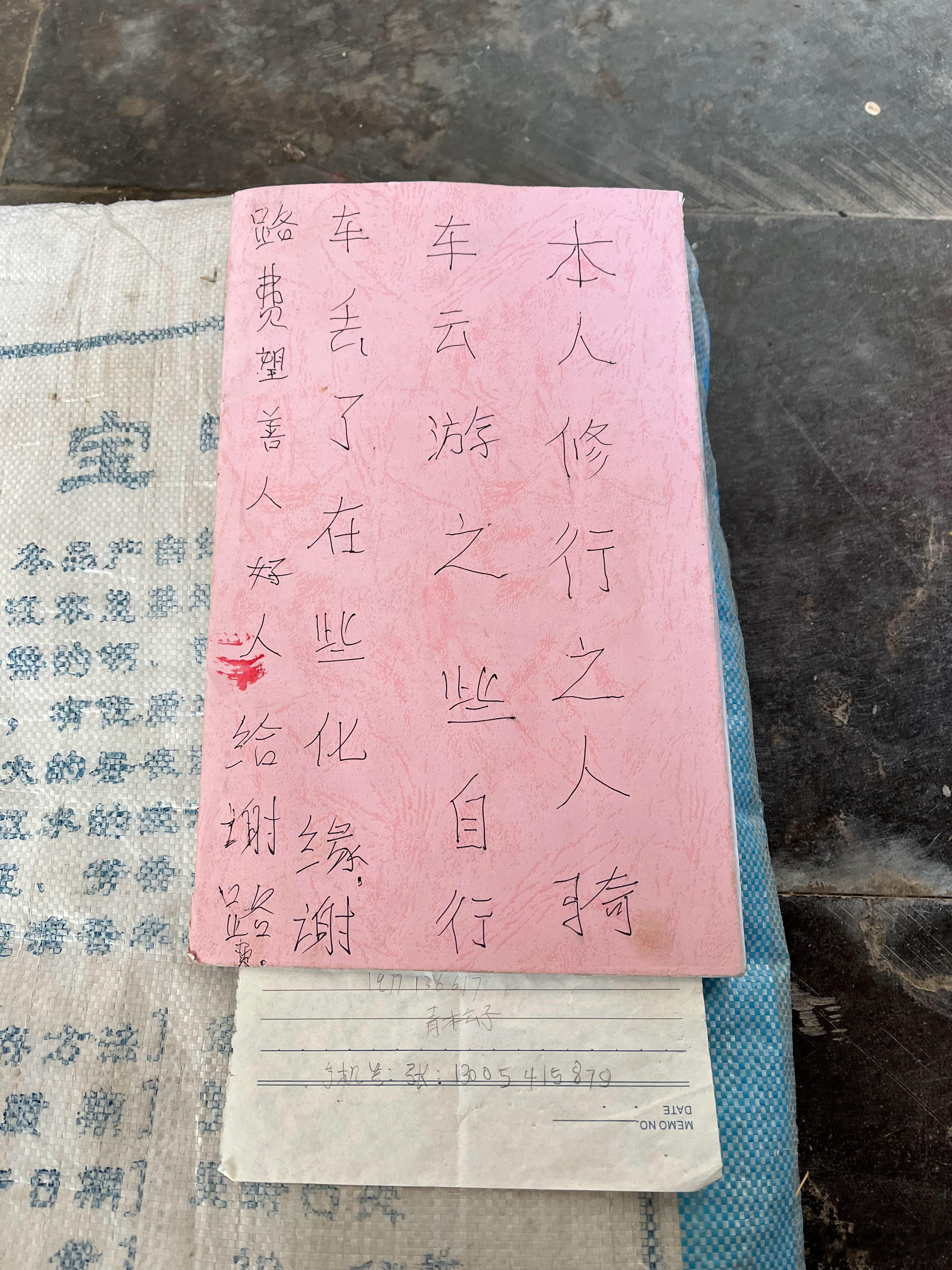 车行太白县，清凉肃爽。偶见岭上白云、红豆杉、野生蜂蜜🍯、化缘广告。