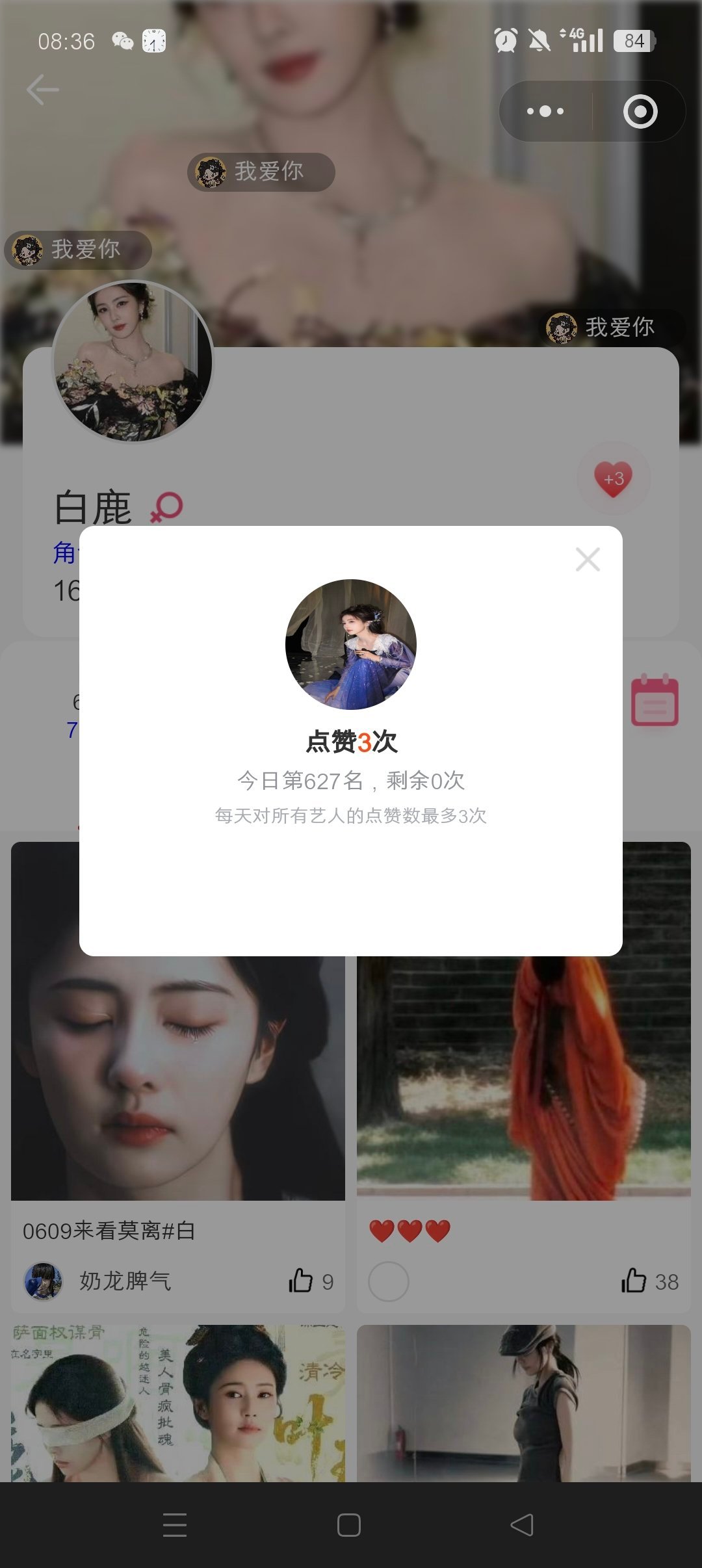 V榜