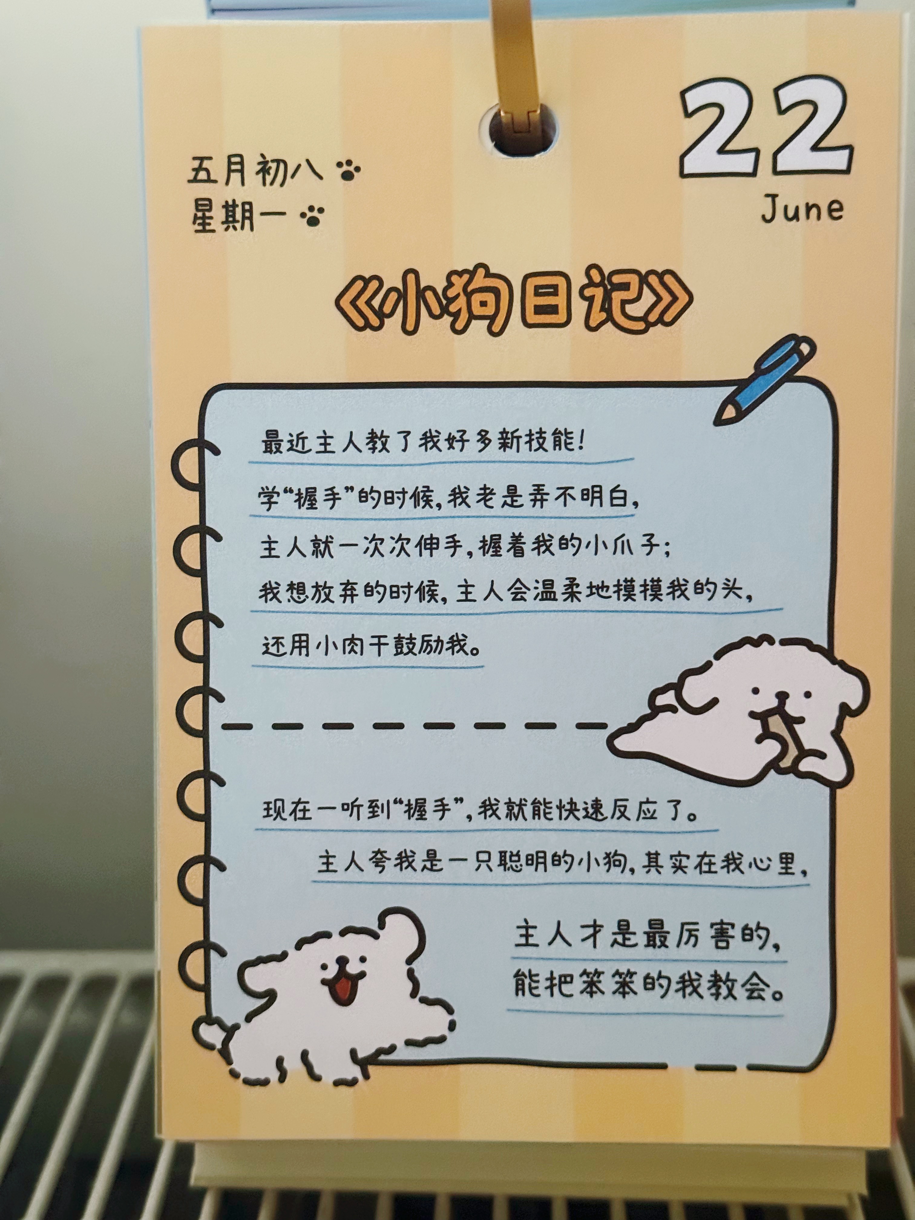 早上好 