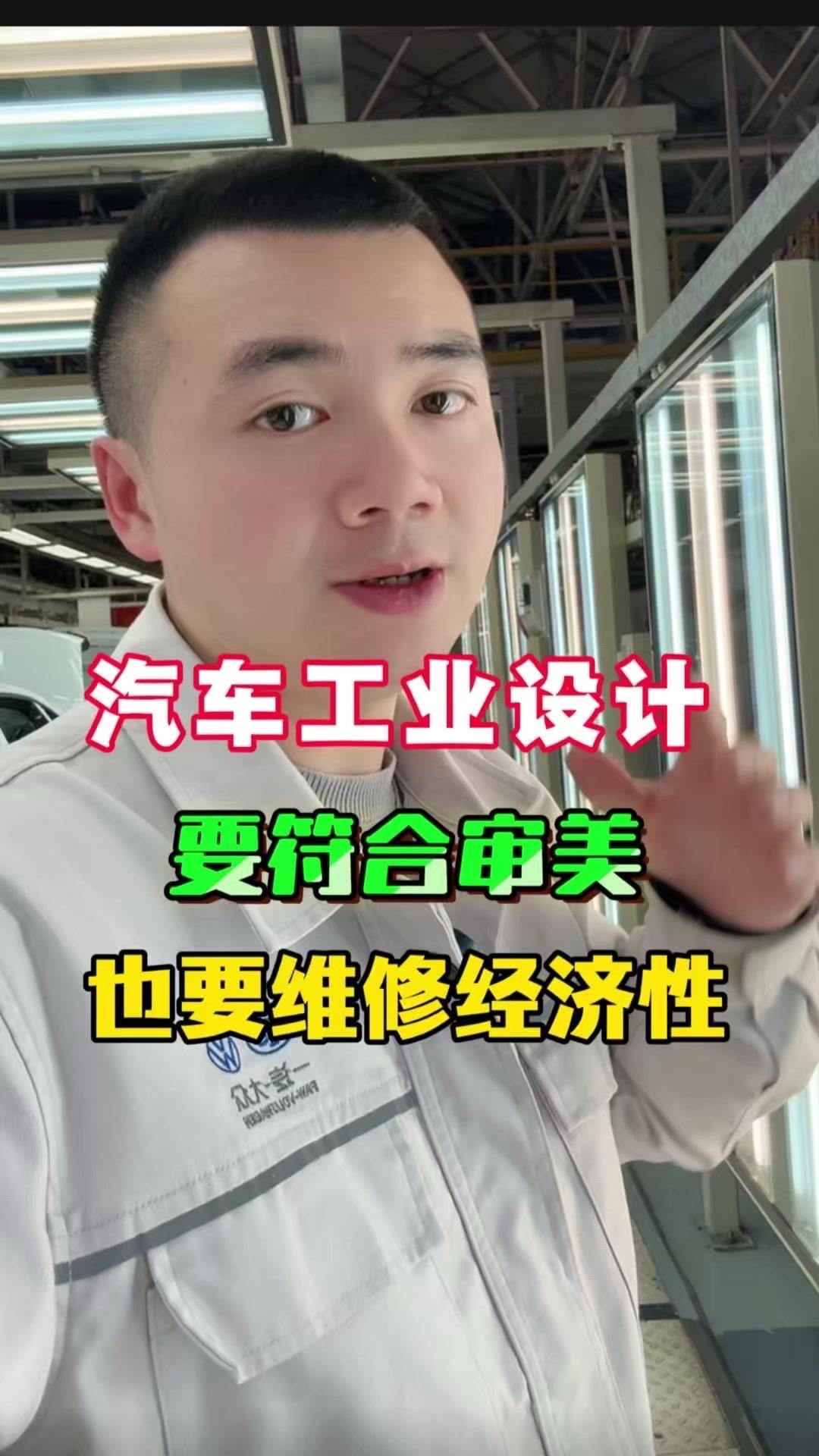 大众车设计太懂省钱了！👈前部设计：大灯和保险杠间距合理，小撞击只坏保险杠，避免