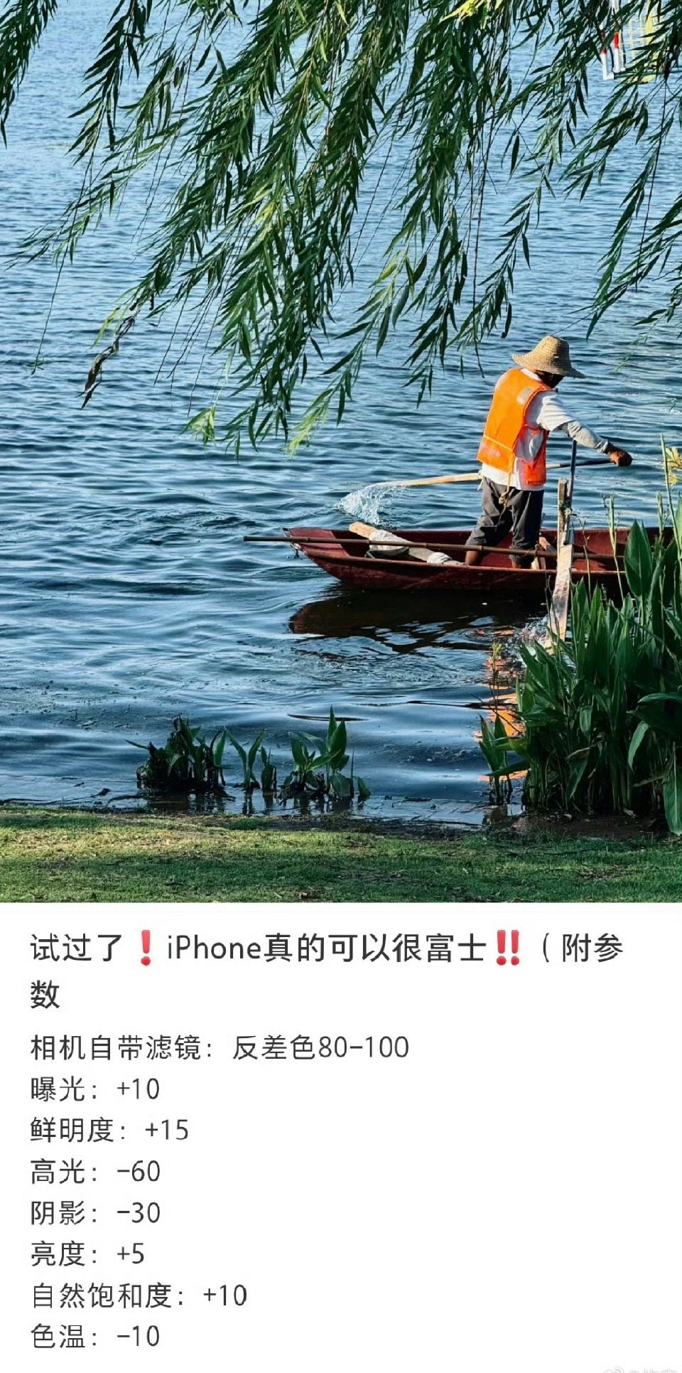 原来iPhone真的可以很富士 ​​​