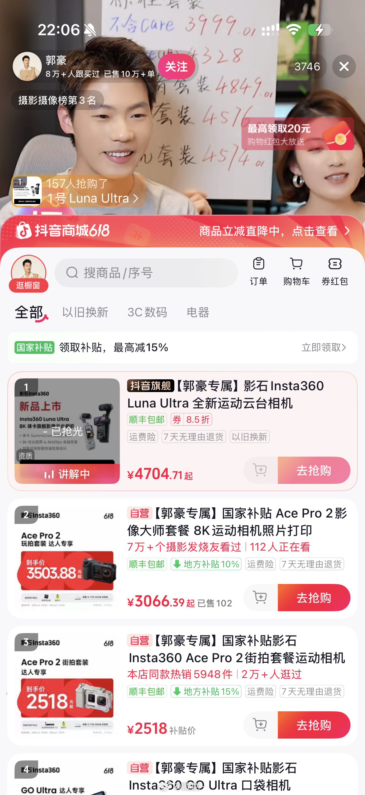 影石Luna Ultra你们都买到了吗
