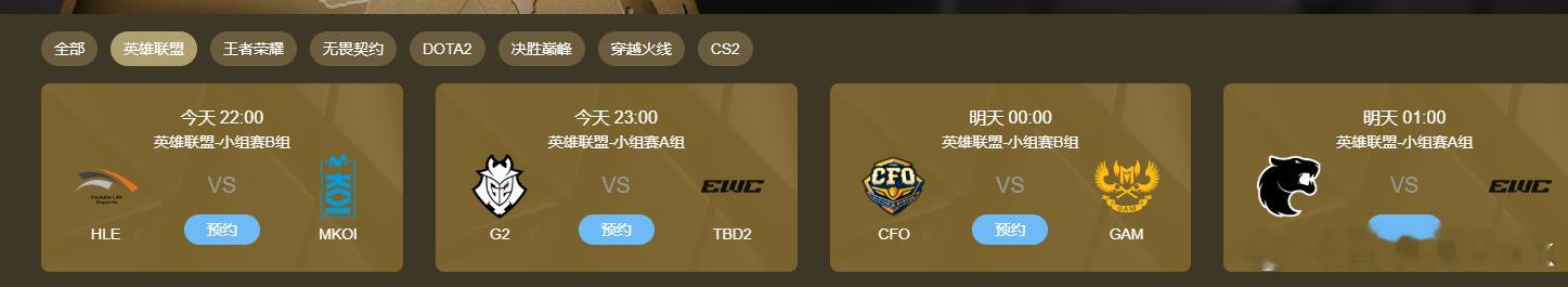 下一场就是HLE对战MKOI，看样子HLE应该能轻取对手，等待EWC英雄联盟抽签