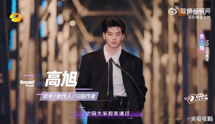 芒果摇人天花板！《他只是经过》20亿播放原唱高旭亮相～ 