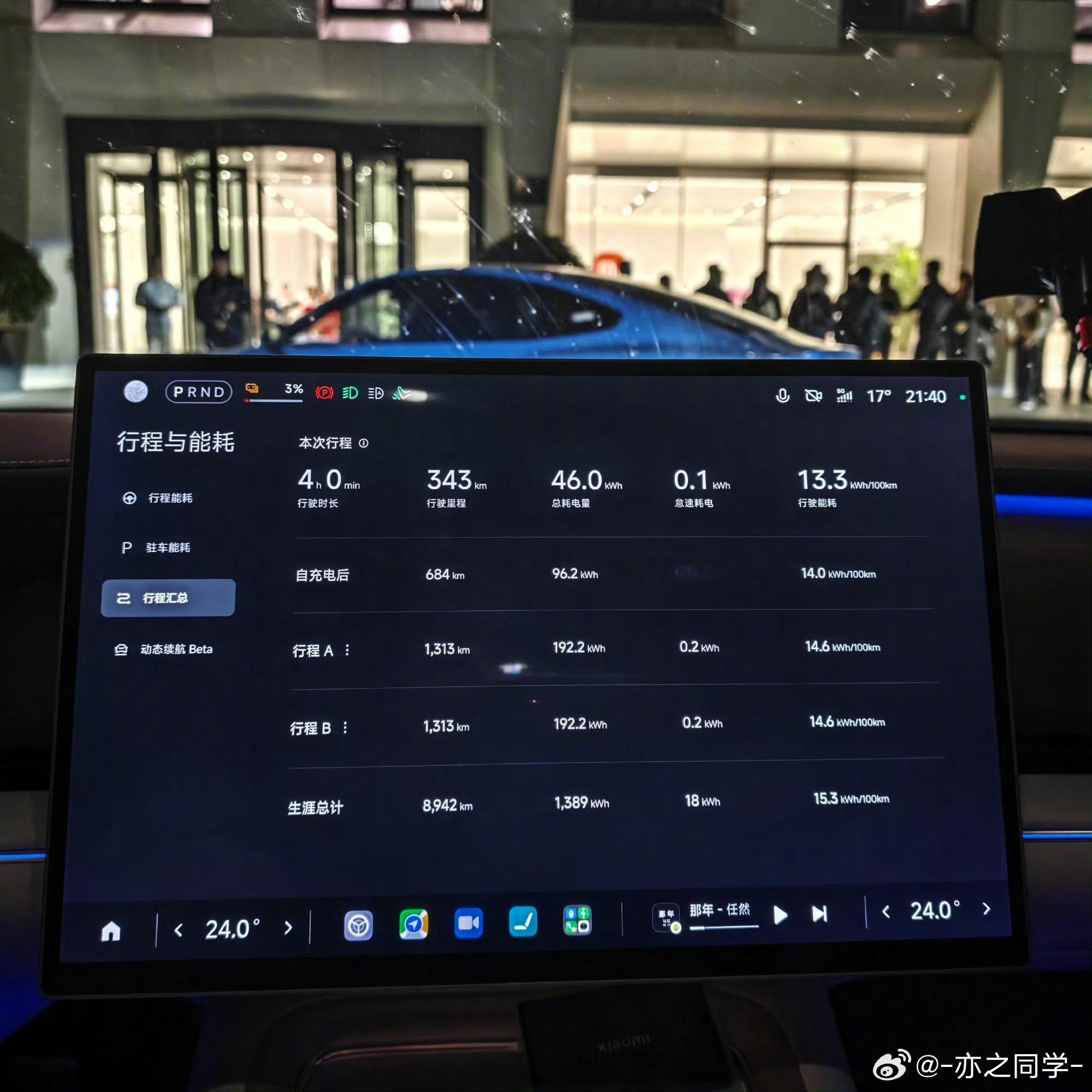小米新SU7续航还得是雷总呀1265公里“中间”只需充一次电，雷总还附上了这次续