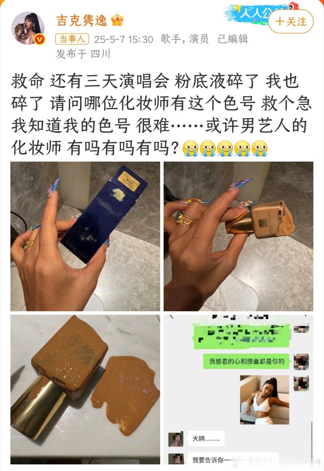 我宣布这一次是拿铁拯救美式[doge]笑不活了，整个内娱女明星估计就江映蓉和吉克
