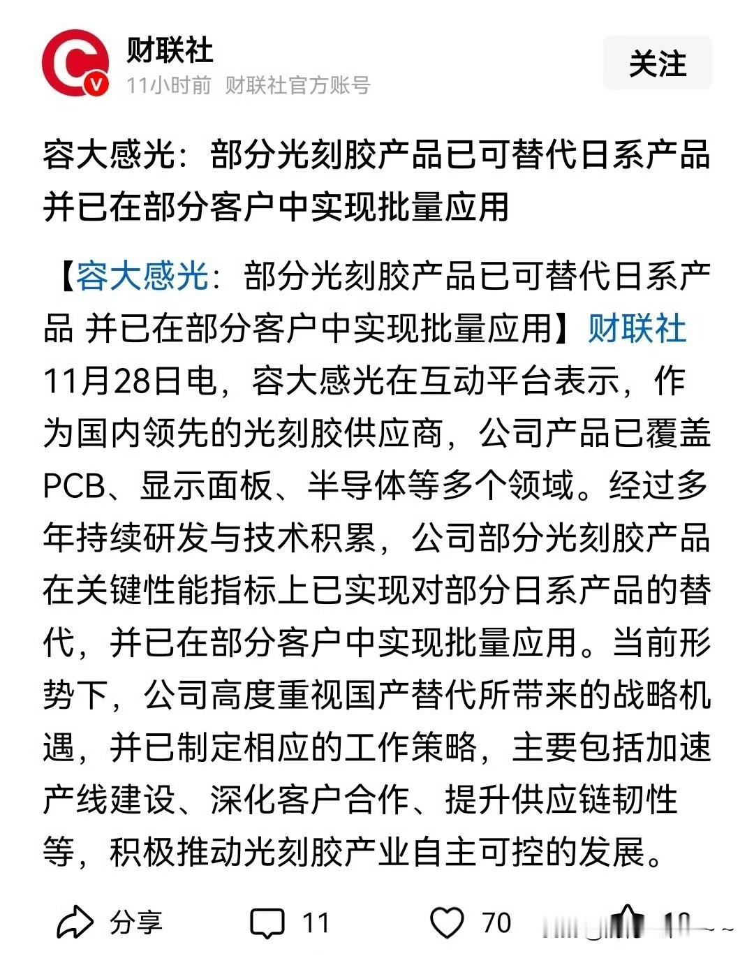 夜深了！都钻到被窝里去了吗？刚刚看到一个好消息，也算是给股民看的吧。
其实，我们