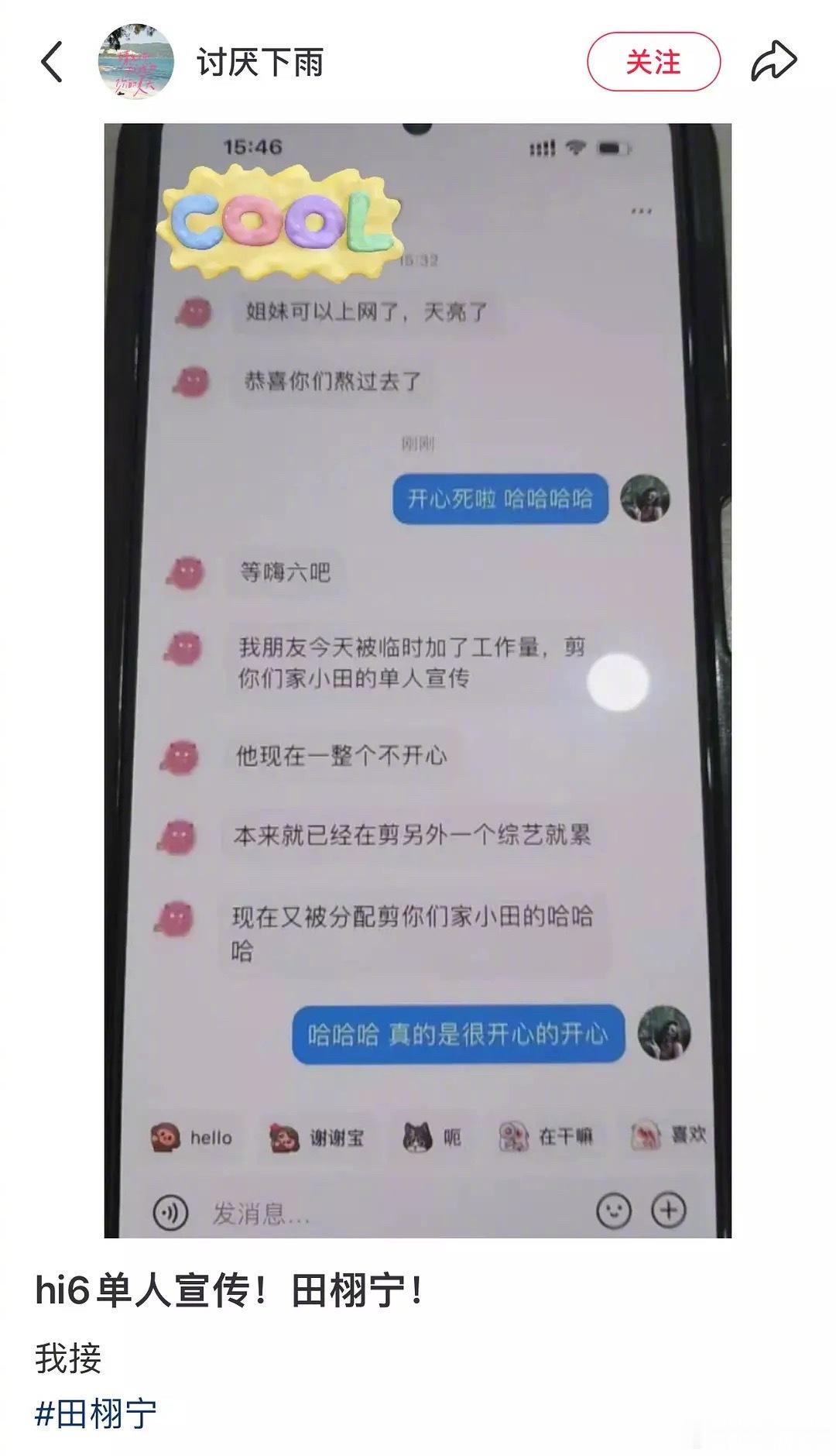 🍉在传田栩宁hi6没被剪田栩宁告了天天开心天天开心回应 ​​​
