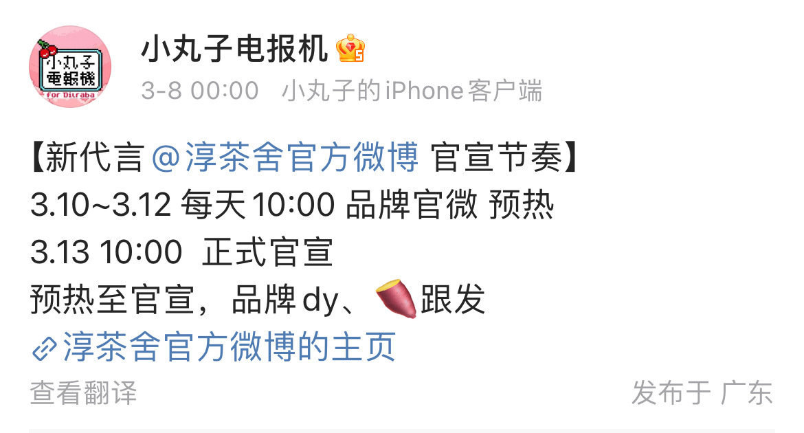 迪丽热巴新代言官宣节奏迪丽热巴即将官宣新代言 迪丽热巴新代言，期待期待 ​​​