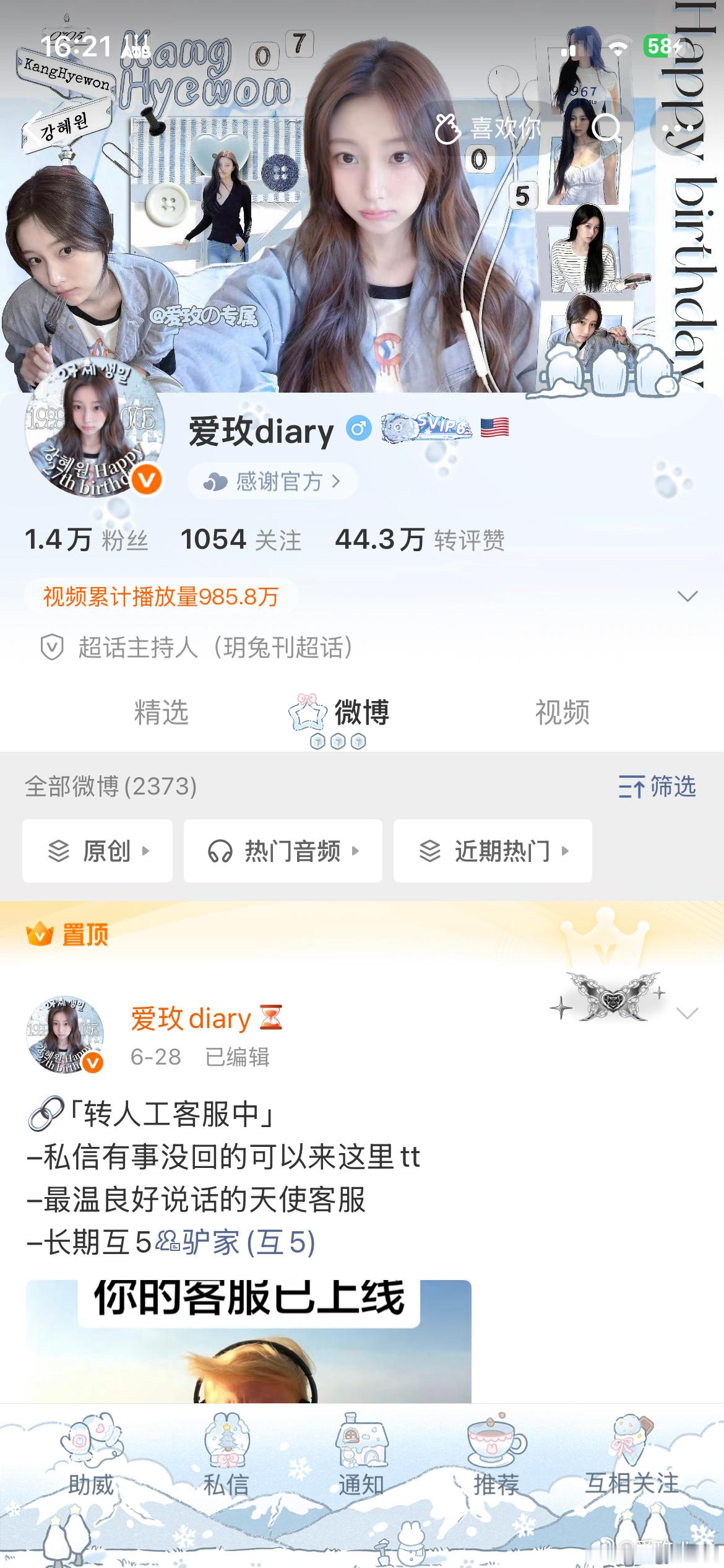 感受 