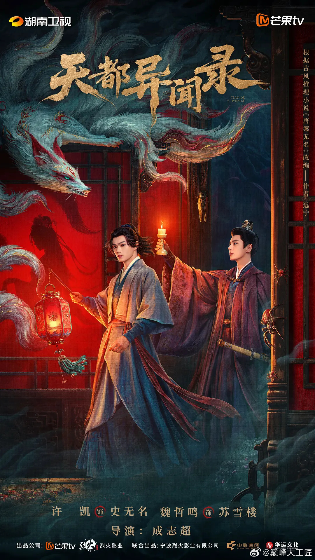 史无名年少才高，自幼因断案能力卓越而闻名乡野，擅长从幽微的线索中挖掘出案件的真相