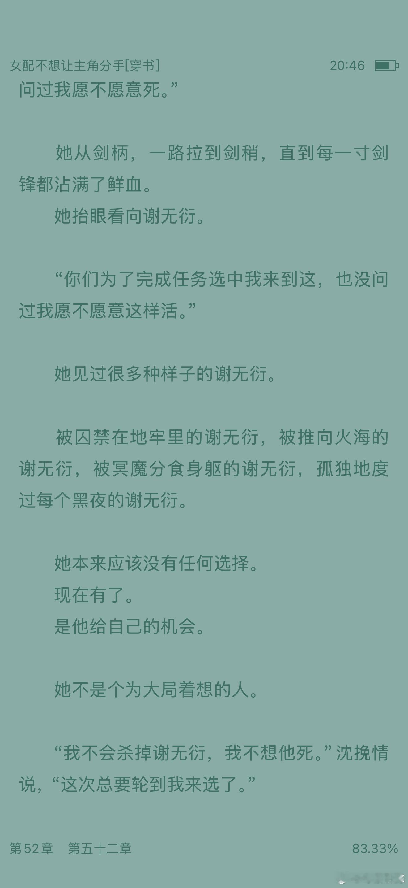 沈小翠谢国强 番外见😌 ​​​