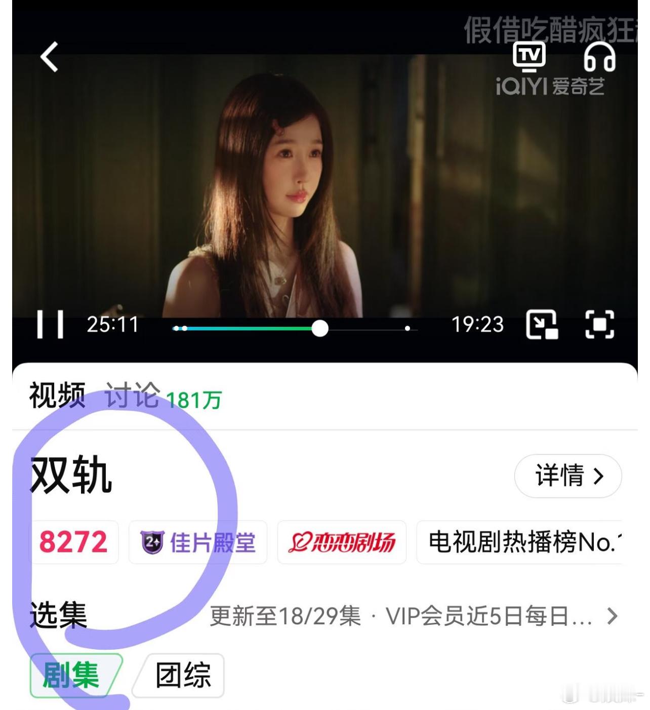 双轨女主被网暴大半年，能有这个数据都不错了 