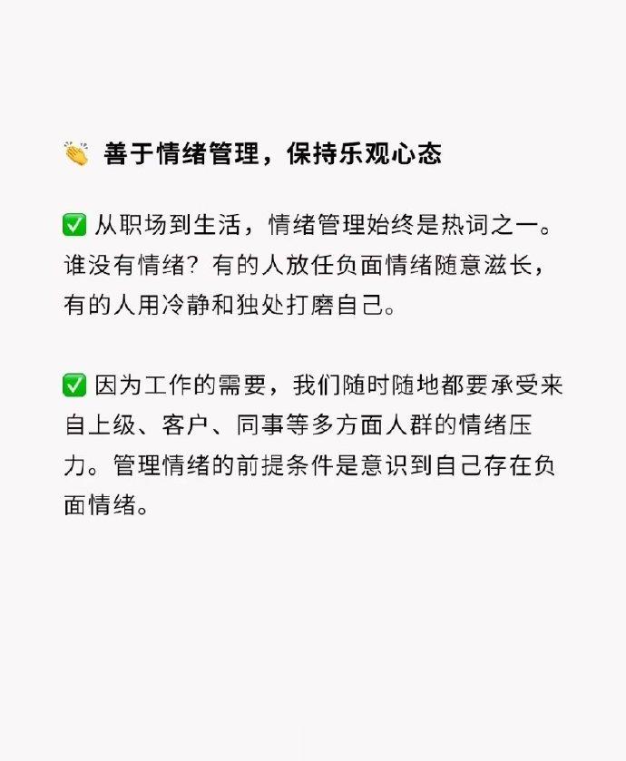 工作能力越强，这些特征越明显[赞] ​ ​​​