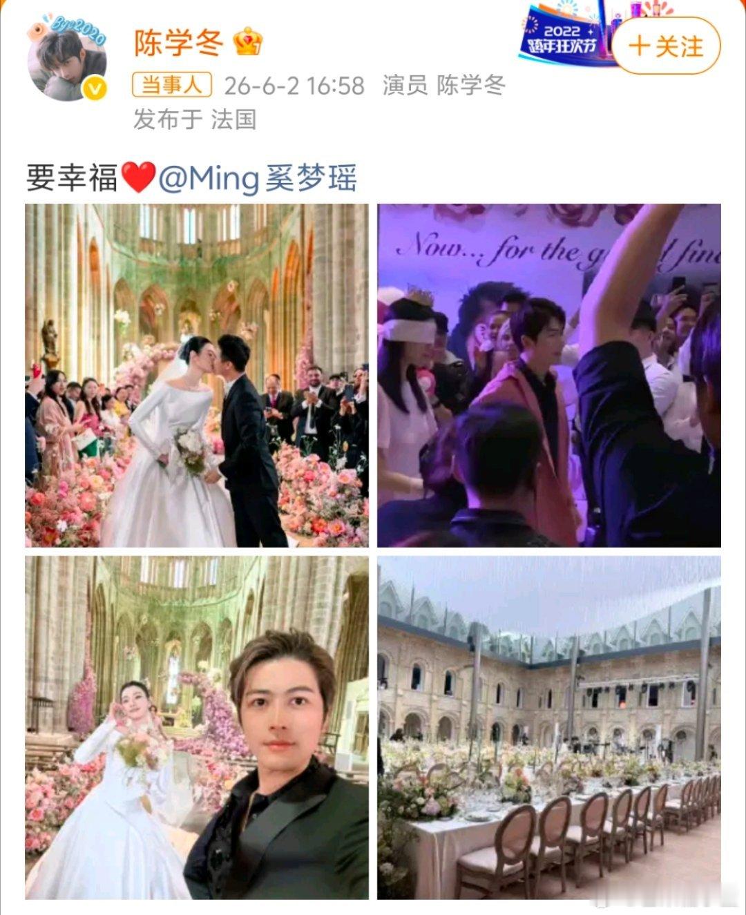 奚梦瑶婚礼把陈学冬召唤出来了奚梦瑶法国古堡补办婚礼，陈学冬伤后千里赴约，蒙眼牵新