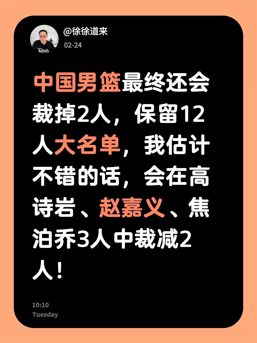 为赢中国队日本男篮也是拼了。我评论了 的作品： 中国男篮最终还会裁掉2...