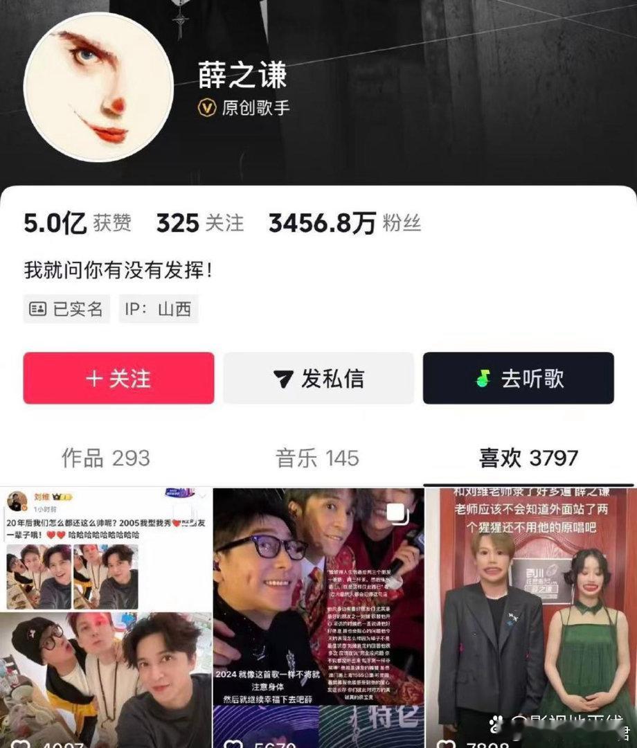 刘维去谢娜演唱会被指忘本近日，和薛之谦常年关系很好的刘维去谢娜演唱会被指忘本，有