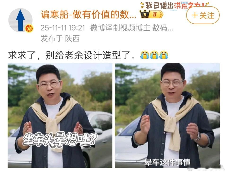 其他且不说，作为男人，真的很羡慕余总和雷总到这个年纪还有如此浓密的发量，而且他们