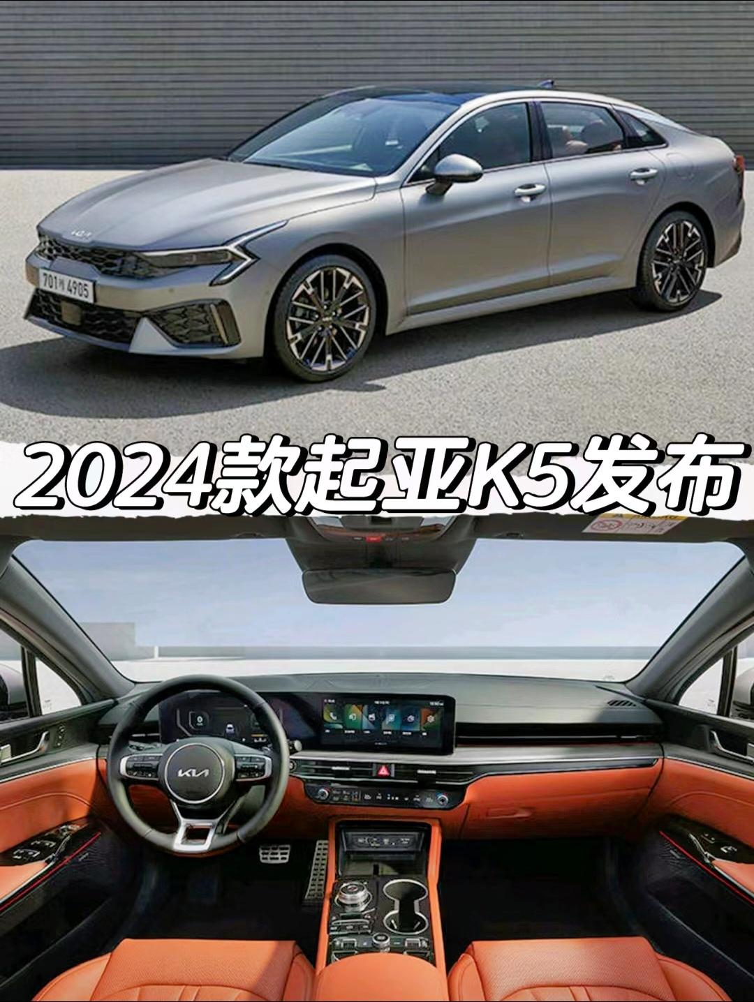 2024款起亚K5发布
「动力」
＊燃油版车型
-搭载2.0L自然吸气发动机
最