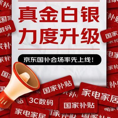 2025年消费品以旧换新补贴它！来！了！这回力度空前，错过悔一年！湖北地区的小伙