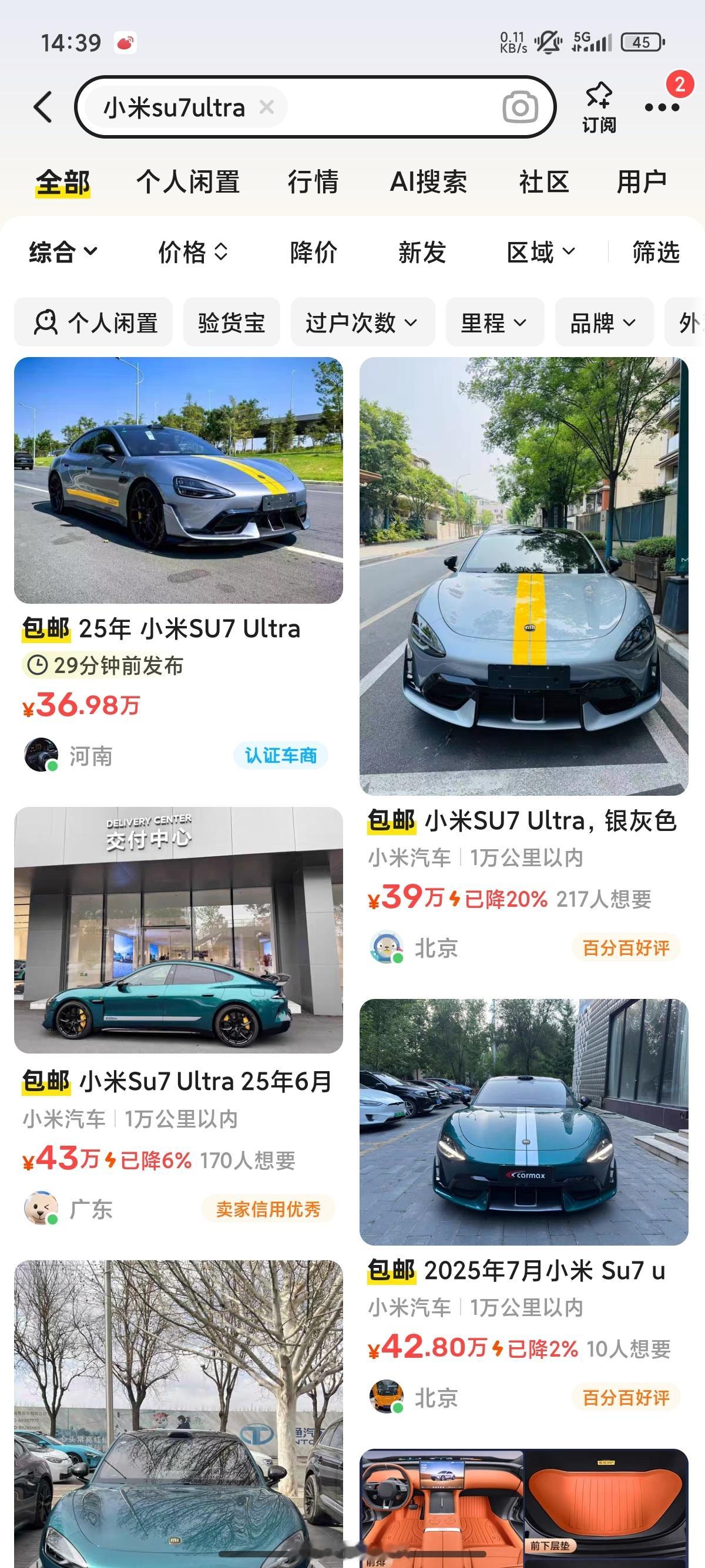 二手市场的小米SU7 Ultra价格崩了呀，这是啥情况？[柯基] ​​​