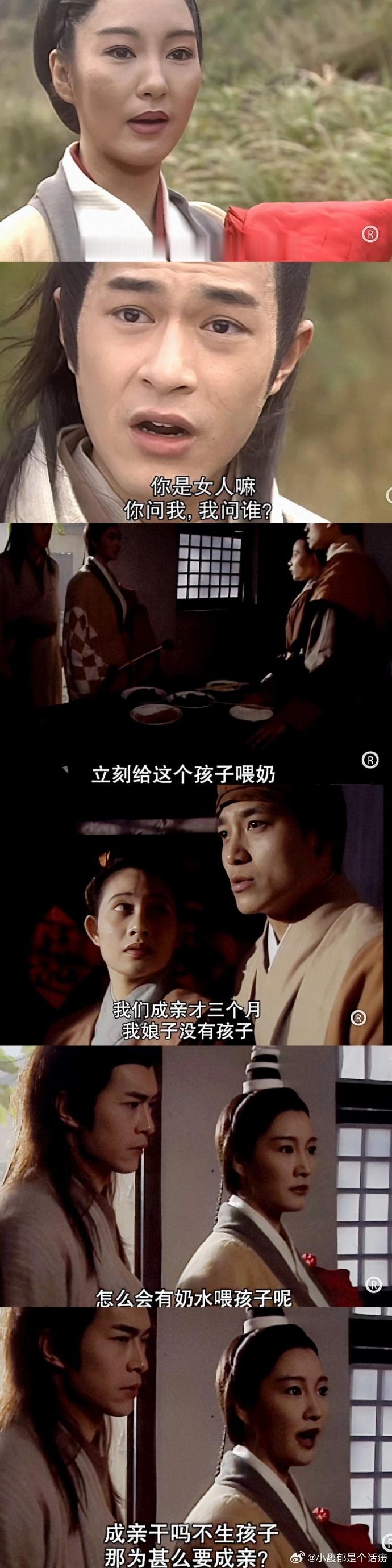 李莫愁和杨过的这一段对话，真的又无语又好笑[允悲] ​​​