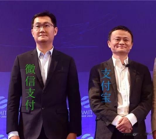 马化腾的微信支付和马云的支付宝，在你身边用哪个消费的比较多？
我说说我个人看法，
