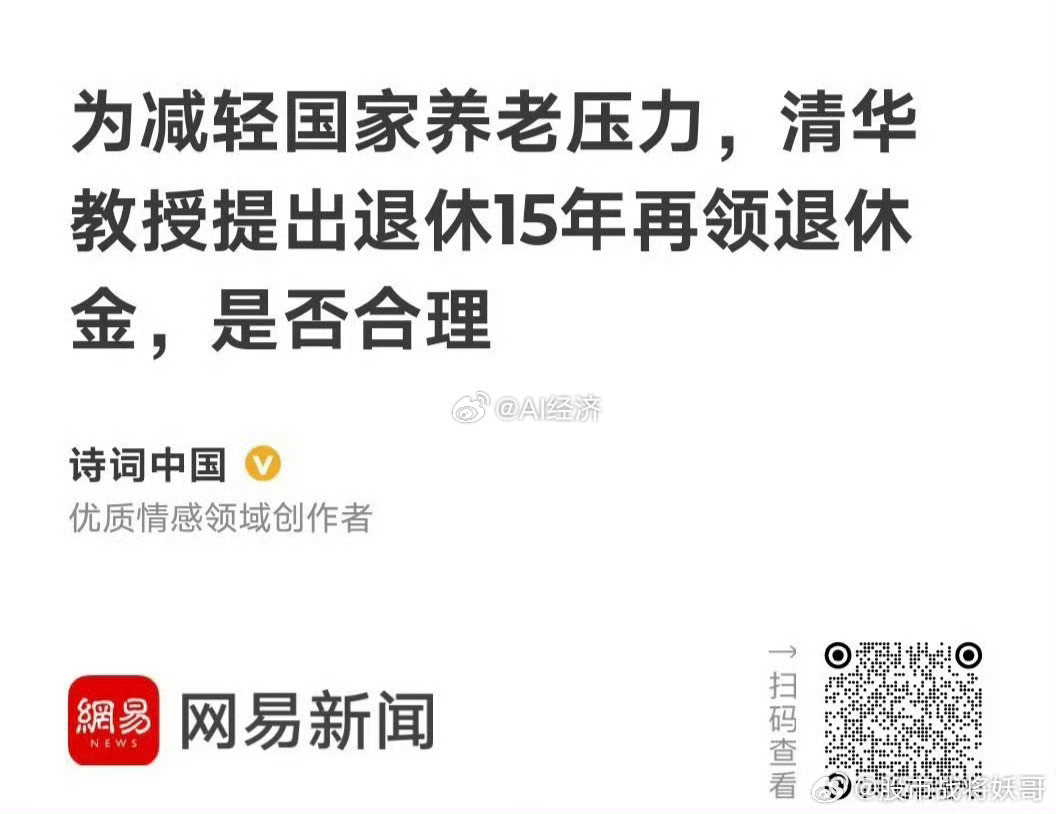 应该退还 退休金！ 很多行业都有退薪令 不要奇怪！ 还有付费上班 贷款上班！ 请