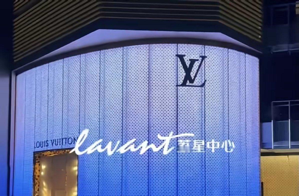 LV高层们估计现在心里五味杂陈，他们怎么也想不到，自己以后大概率是要失去中國市场