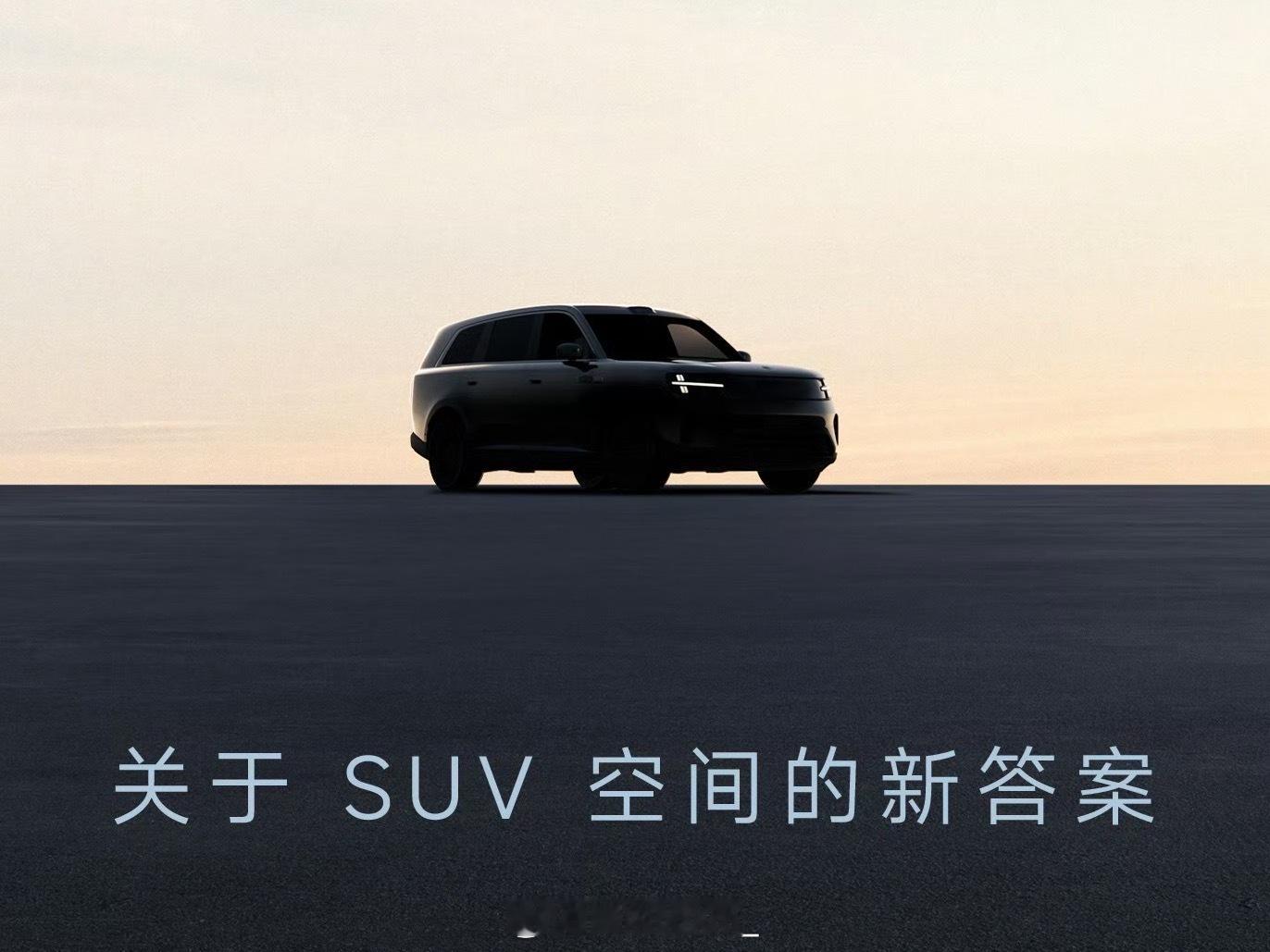 ，官号来了SkyNomad小米澎程智能可变大空间 SUV 小米汽车旗下的全新产品