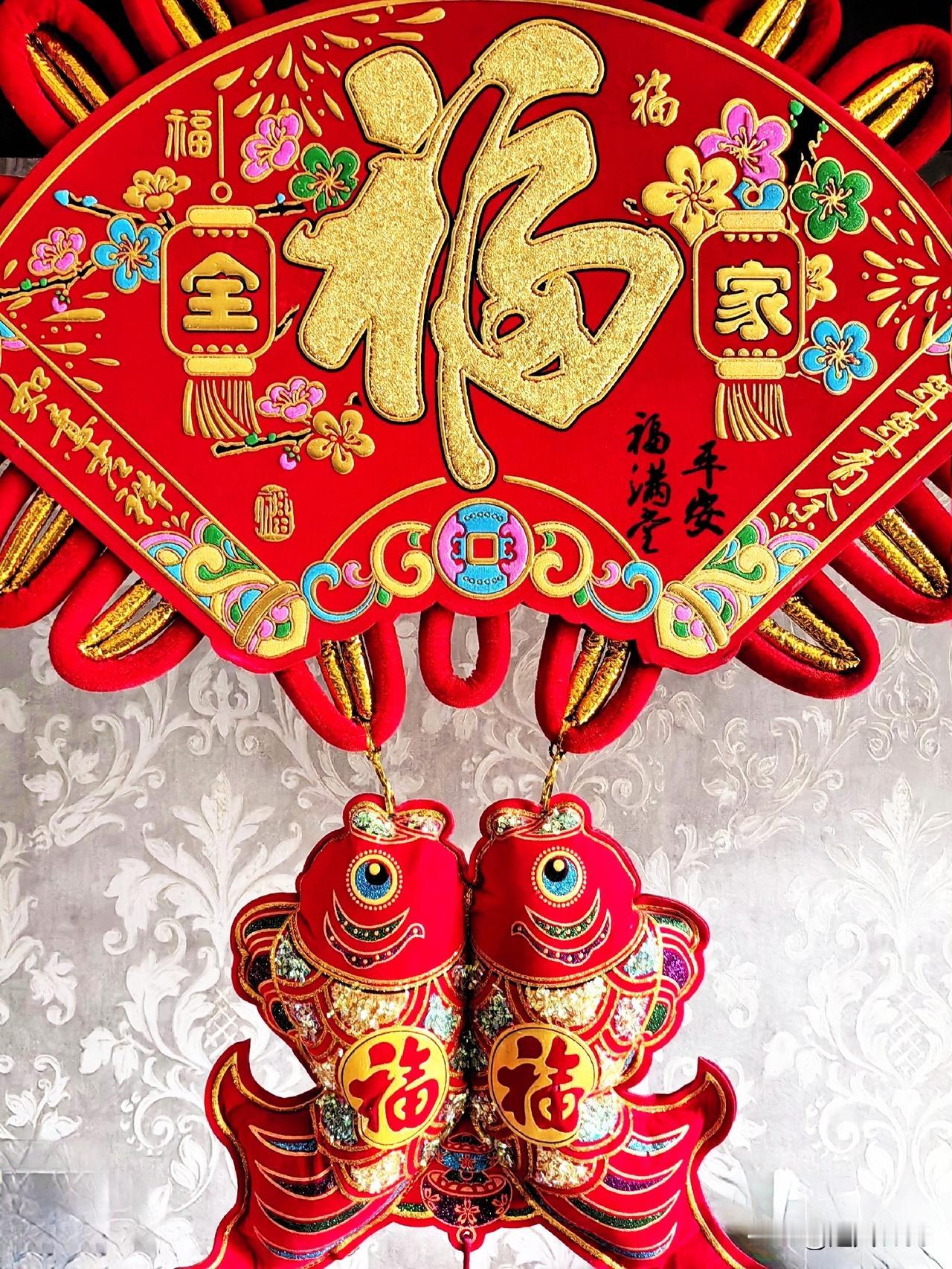 时间过的真快，
转眼已经到了除夕。

福字高高挂，
家中充满了欢声笑语。

新年