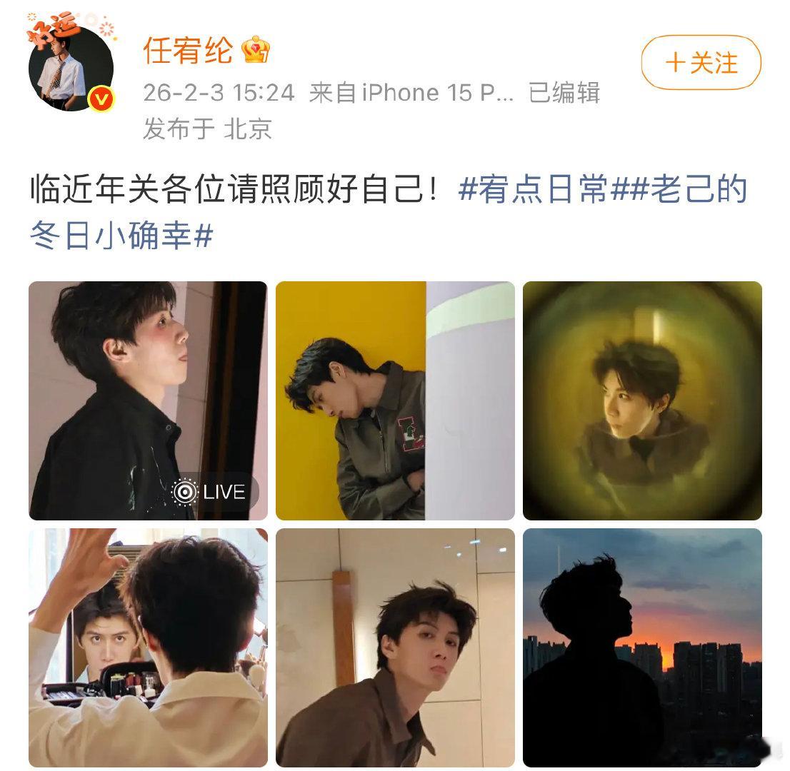 任宥纶回应乱扔烟头任宥纶称此生铭记任宥纶回应乱扔烟头，称此生铭记。任宥纶这是官宣