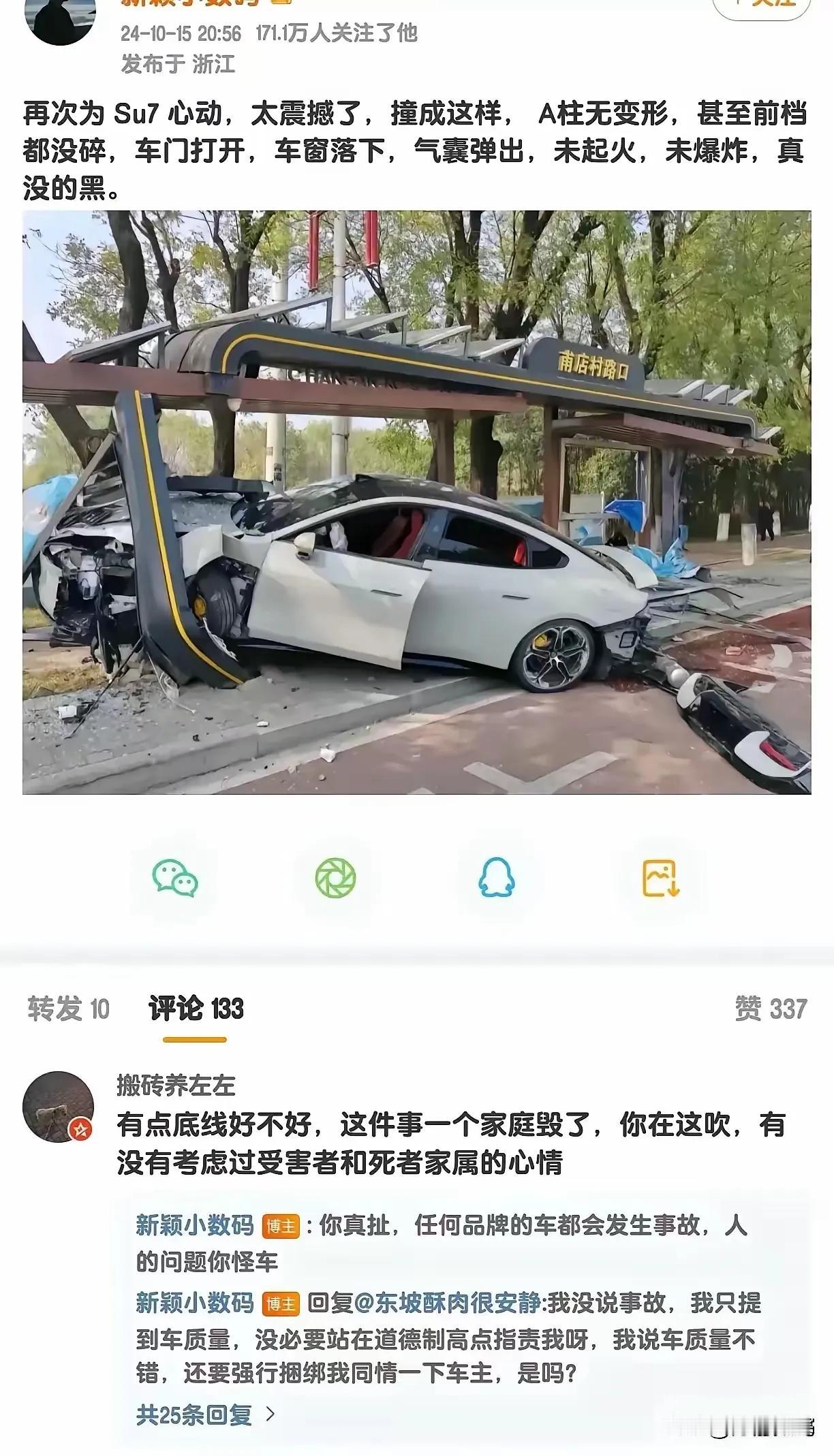 如果这起事故不幸发生在你的亲人身上，你还能为其大唱赞歌吗？无论是因为收了钱，还是