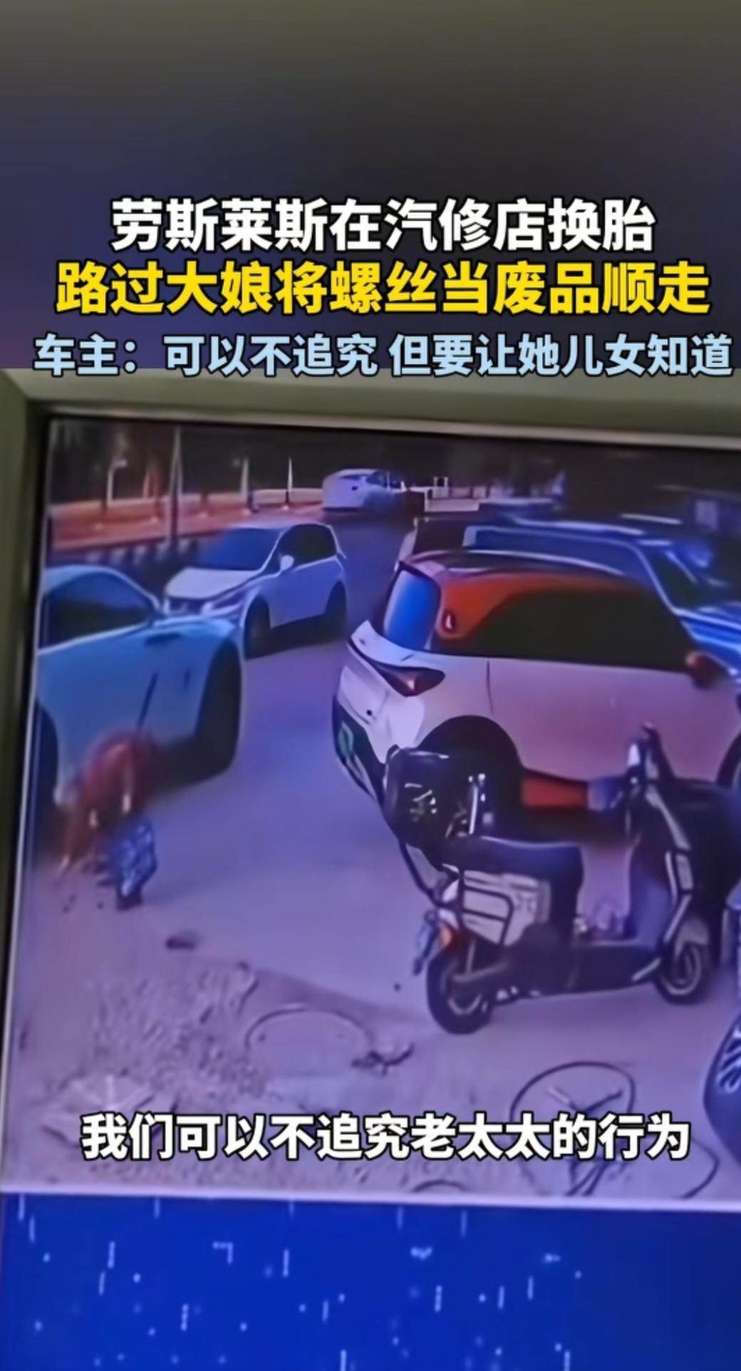 捡个螺丝能犯法？内蒙古一大妈真给整明白了，路过汽修店看见地上几个亮闪闪的金属件，