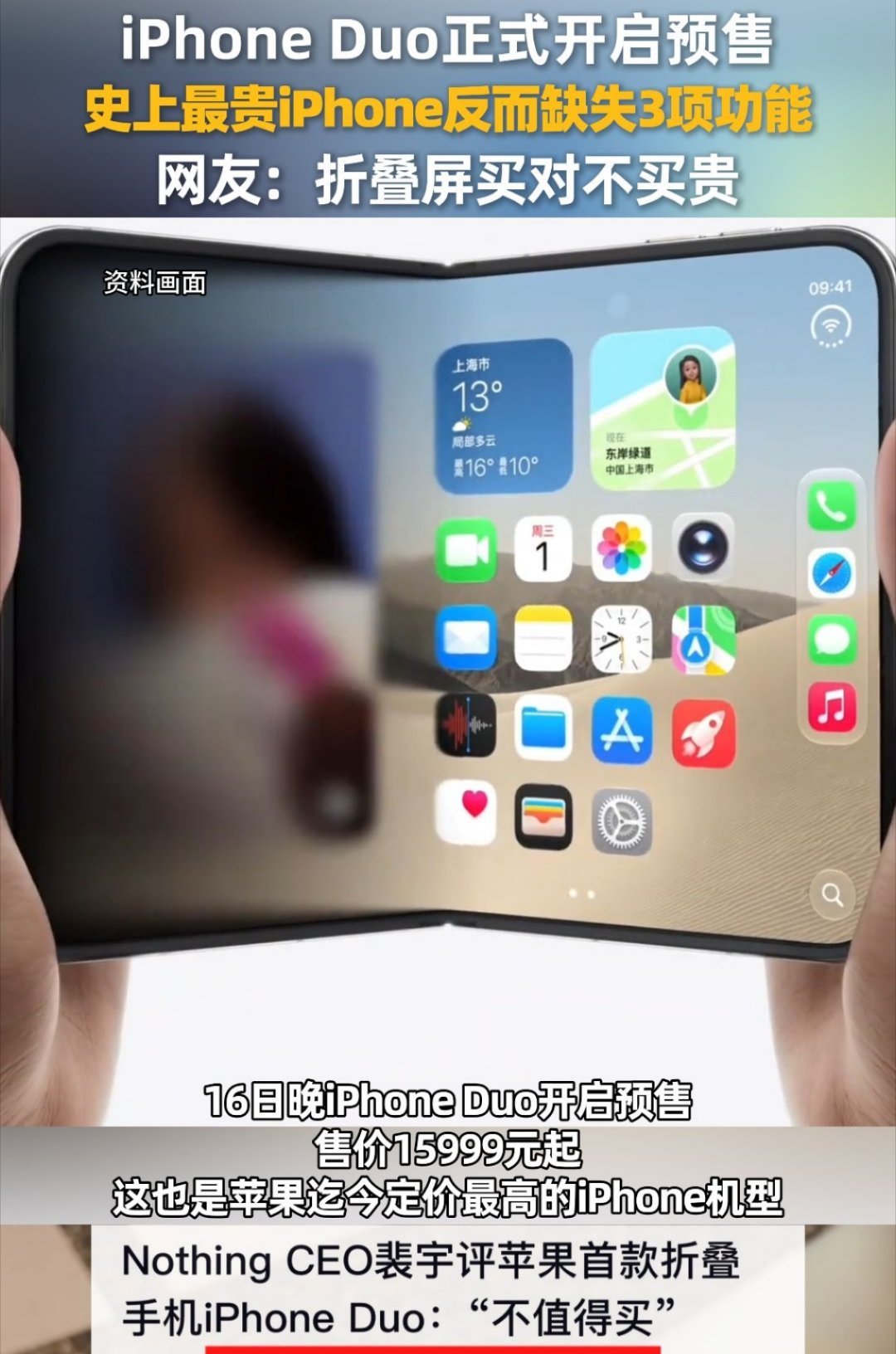 数码店老板劝退iPhoneDuo消费者听数码店老板一句劝：真想入手iPhone 