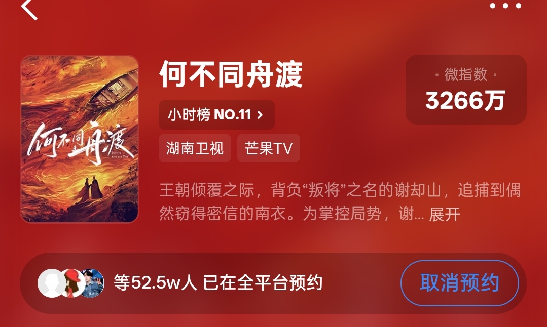 来冲53w预约，来人啊！！！1️⃣所有🐀在🧣预约2️⃣所有🐀切青少年模式预
