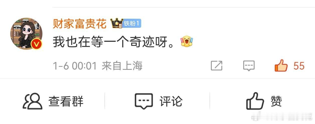 周一的温暖，因为我的一句留言，律律把自己的首评给删了，把位置让给我了。这个世界真