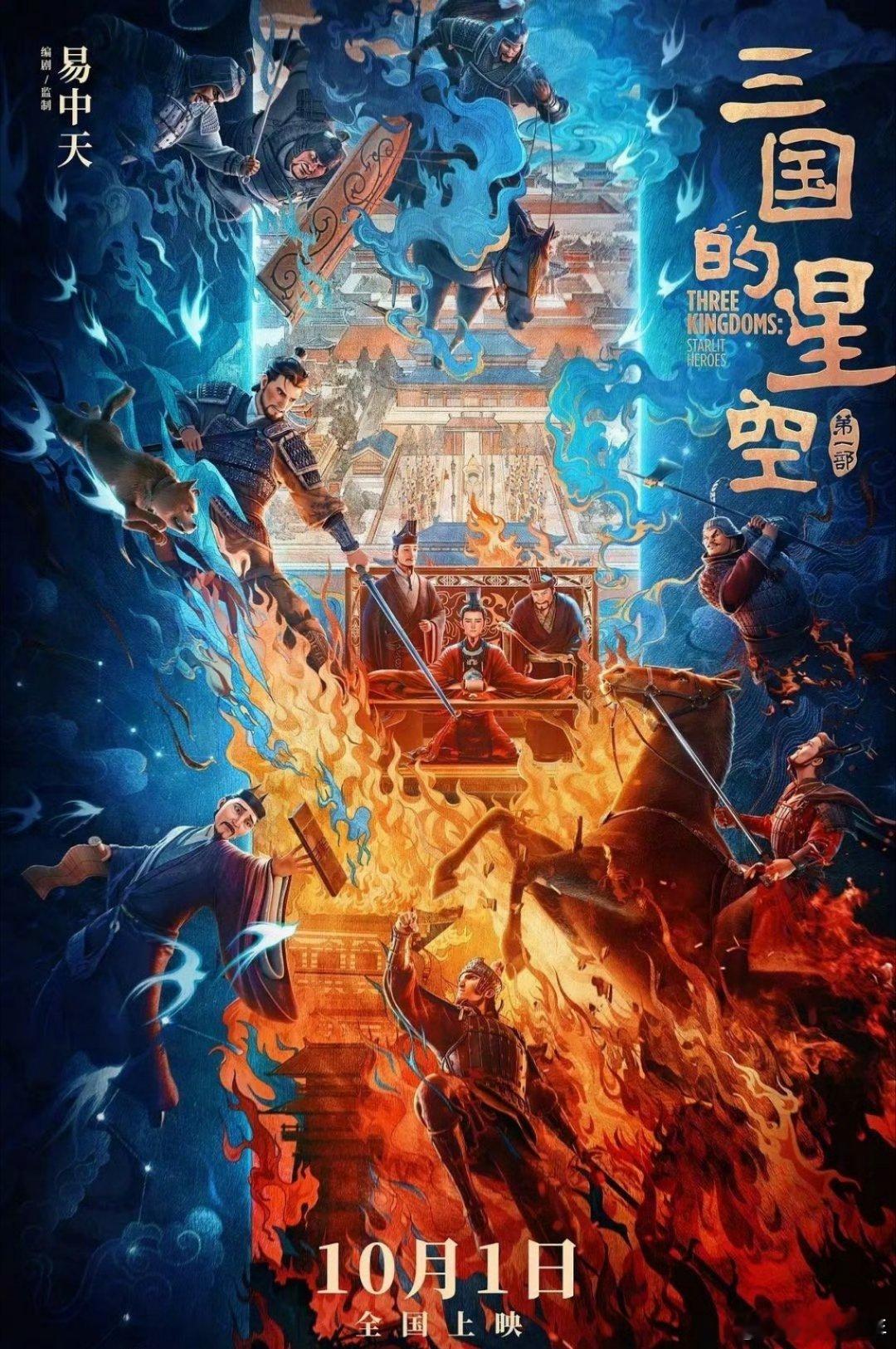 今年看了哪一部国庆档电影2025国庆档电影看了哪部 2025国庆档简直是质感盛宴