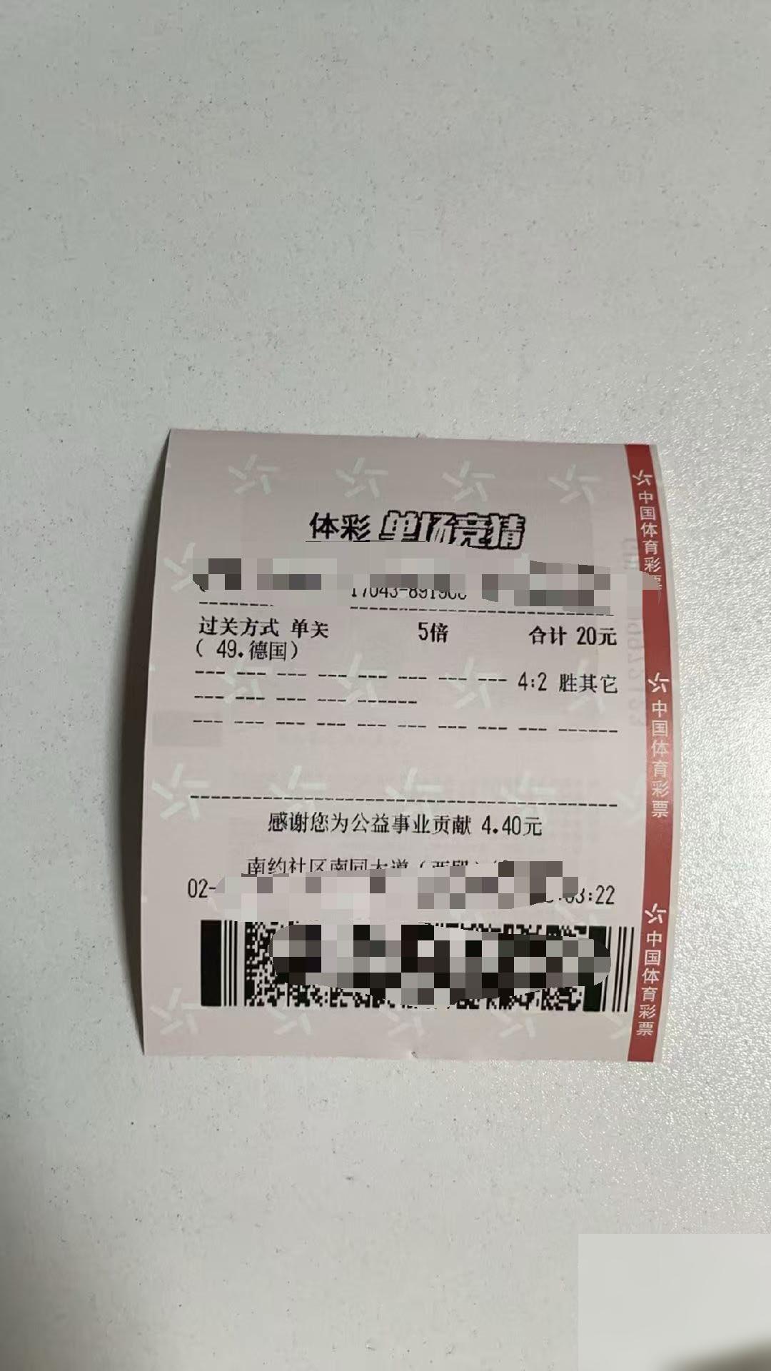 第一次买已经中了哈哈哈哈
世界杯开门红！德国7-1狂屠库拉索，这场球看着是真过瘾