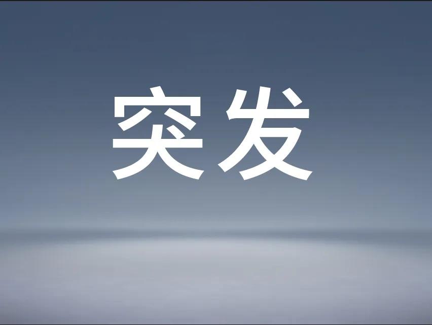 两架客机在哈萨克斯坦上空差点撞上！几百条人命悬一线，到底谁的责任？

1月10日