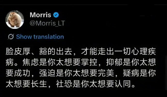 脸皮厚才能走出一切的心理疾病 