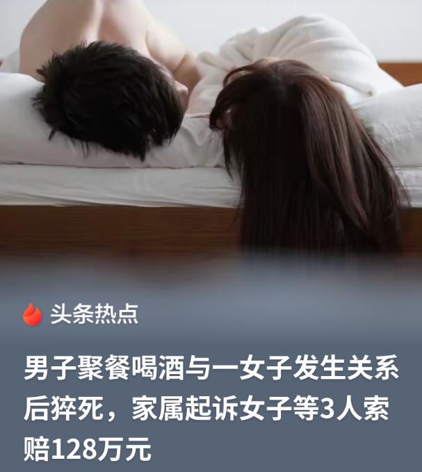 内蒙古一男子和两名女子喝酒后，凌晨在公寓内突发心脏病去世。家属认为，如果没有那场