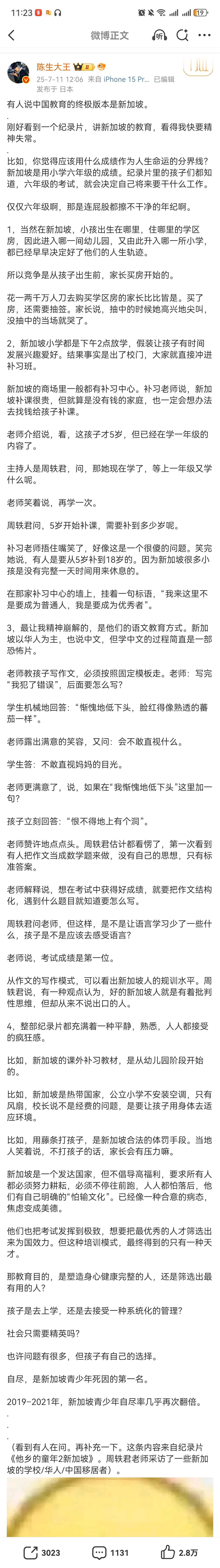 评论区坡县本地人表示没有中国卷 ​​​
