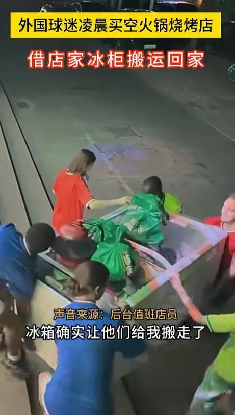 谁能想到，世界杯还没正式热闹起来，郑州这家食材店先火出圈了！这件事看着是趣事，实
